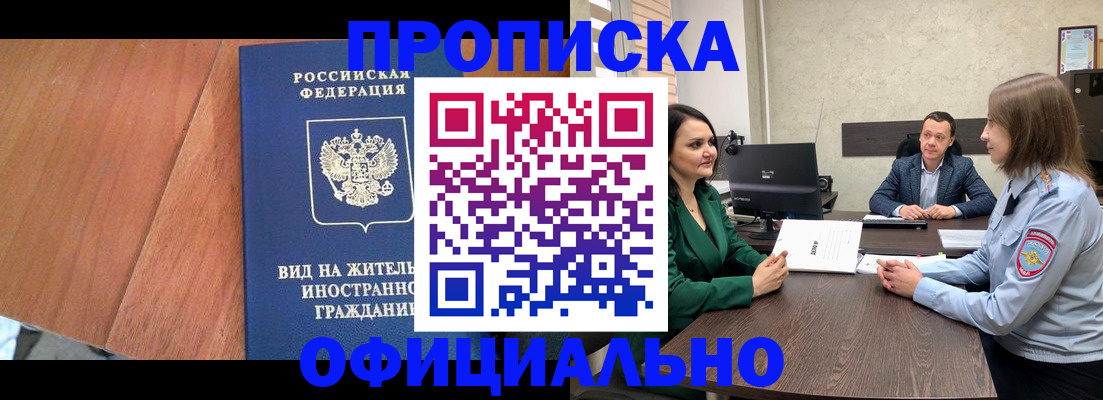 временная регистрация надежно в Ивантеевке