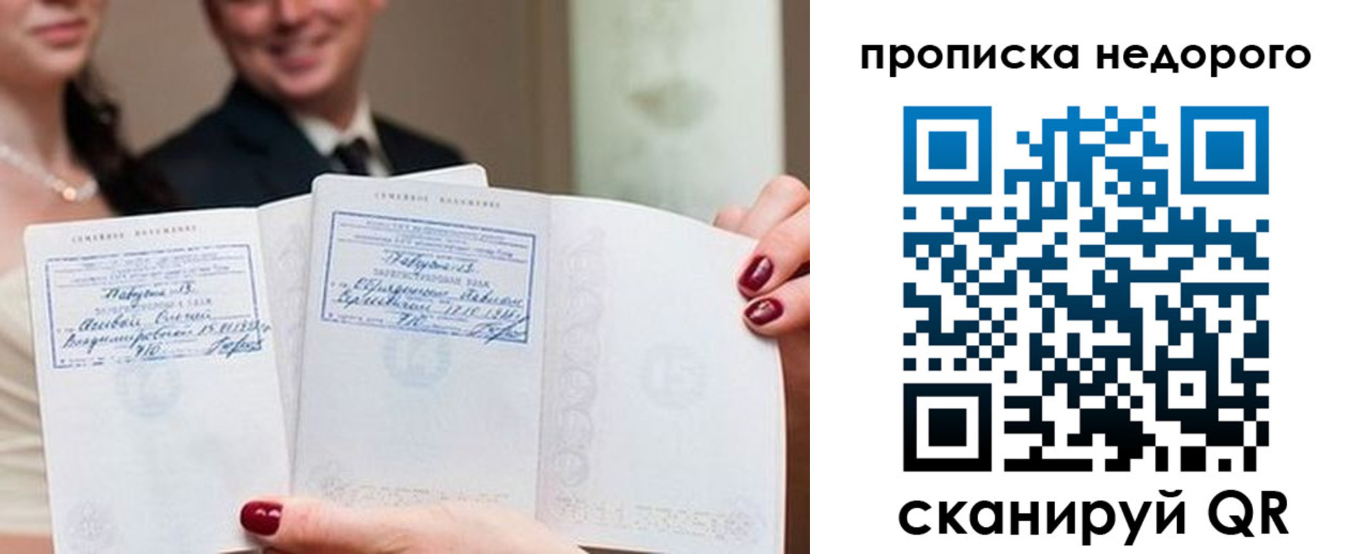 временная регистрация надежно в Ивантеевке
