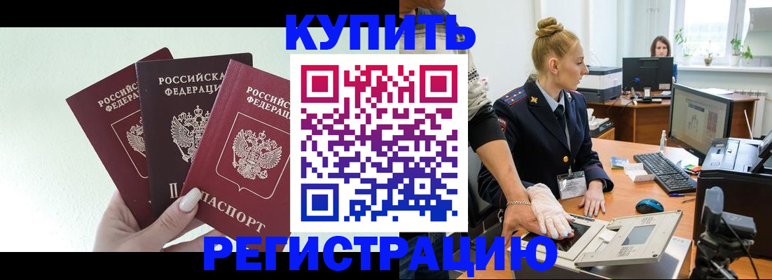 временная регистрация поиск в Ивантеевке