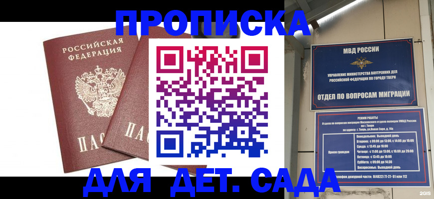 временная регистрация для всех в Ивантеевке