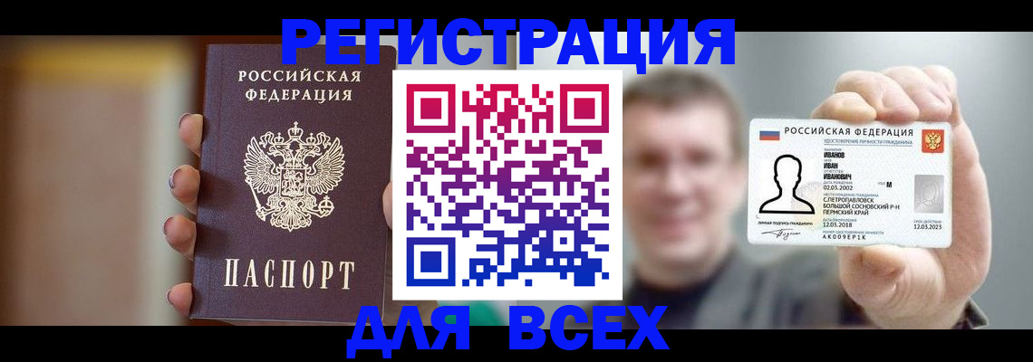 прописка паспорт в Ивантеевке
