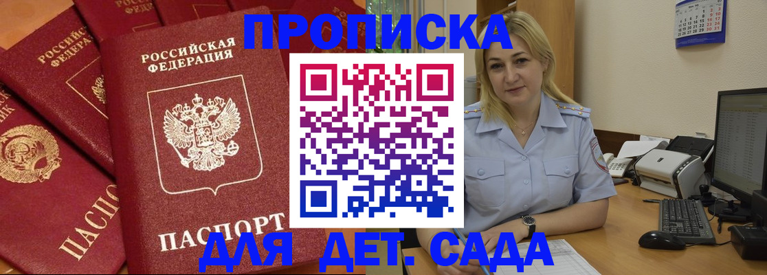 временная регистрация гарантия в Ивантеевке