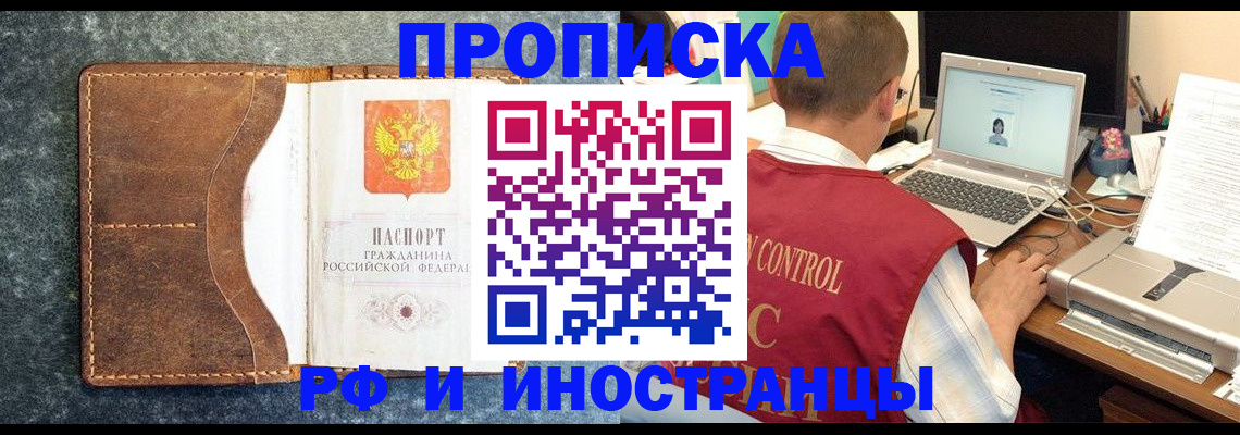 временная регистрация адрес в Ивантеевке