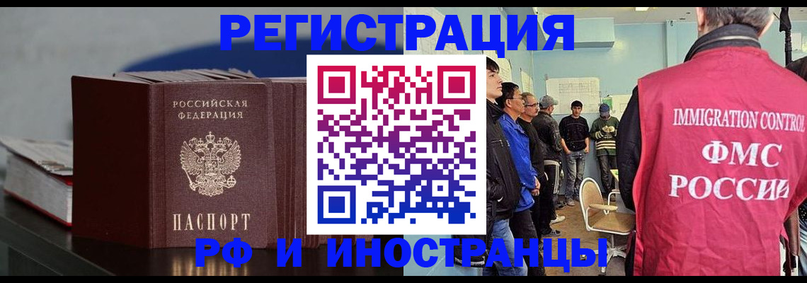 временная регистрация в Ивантеевке